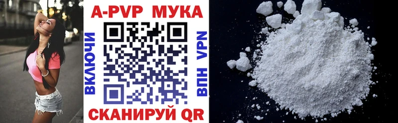 Alpha-PVP Соль Брянск