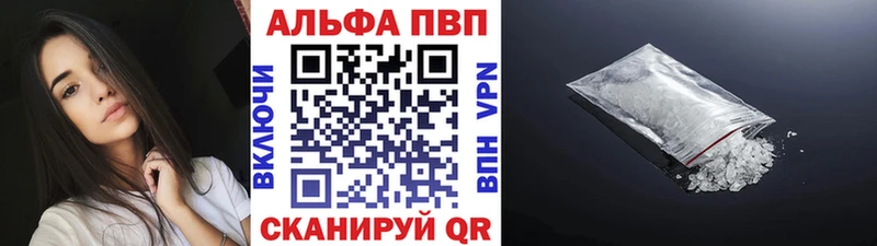 Alpha PVP VHQ  Брянск 