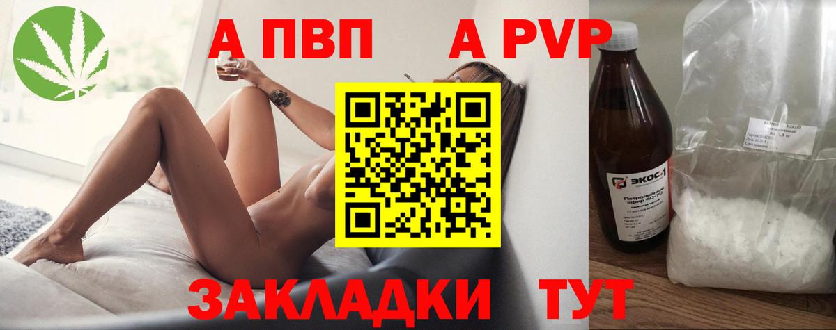 даркнет сайт  Alpha-PVP  Альфа ПВП мука  Брянск  Вход с VPN  Alfa_PVP Crystall 