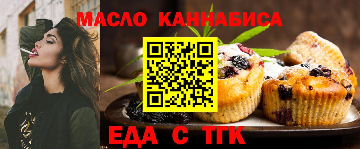 Брянск  Еда ТГК конопля  Вход с VPN 