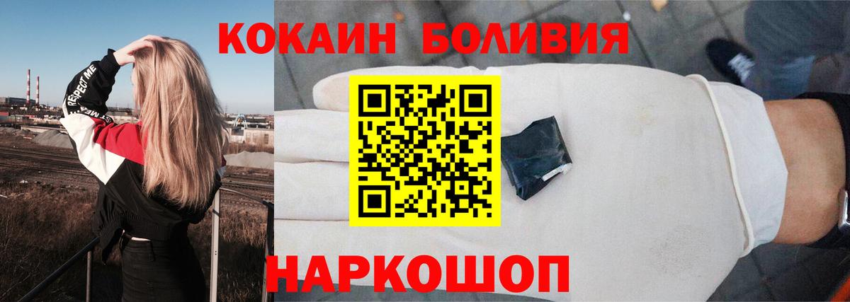 Кокаин Эквадор Брянск