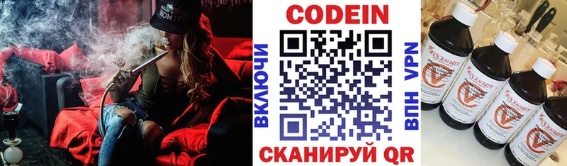 omg как зайти  Брянск  Кодеин напиток Lean (лин) 
