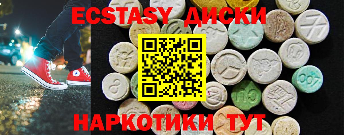 Экстази 300 mg Брянск