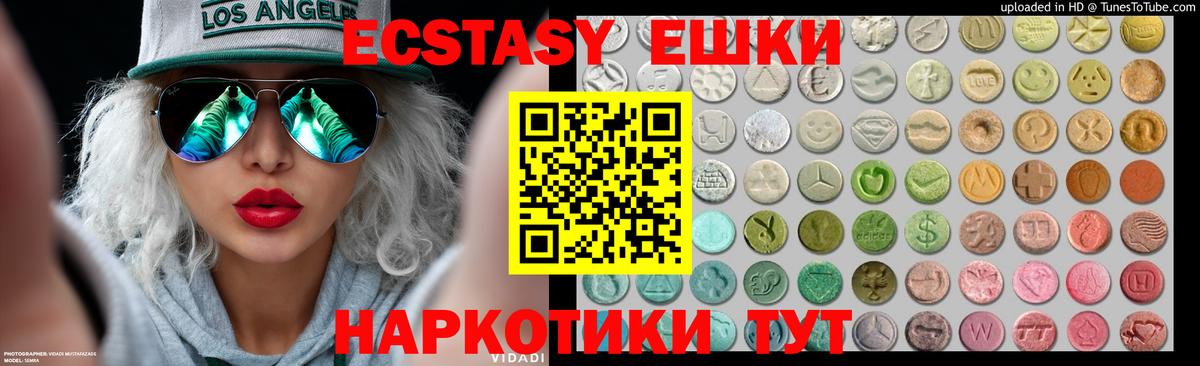 Ecstasy MDMA  ЭКСТАЗИ VHQ  как найти закладки  Брянск  Вход с VPN 