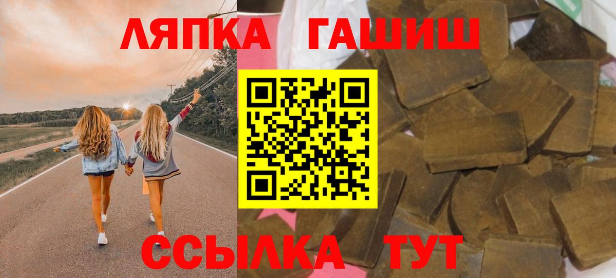 Брянск  ГАШ ice o lator  ГАШ убойный  Вход с VPN 