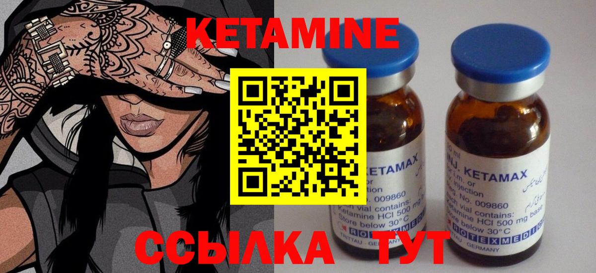 Кетамин ketamine Брянск