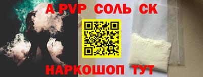 альфа пвп VHQ Мариинск
