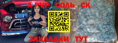 альфа пвп VHQ Мариинск