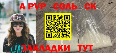 альфа пвп VHQ Мариинск