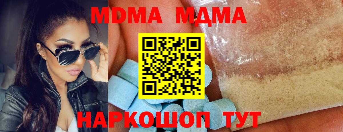MDMA crystal  Вход с VPN  МДМА  Брянск  МДМА кристаллы 