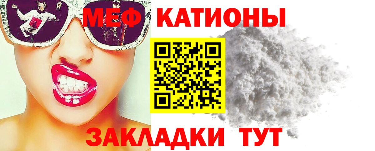 Меф  Брянск