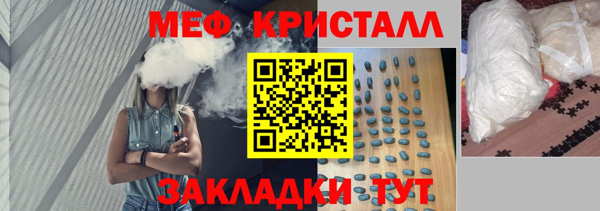 МЕФ кристаллы  Мефедрон  Вход с VPN  Брянск  MEGA зеркало  Меф мука 