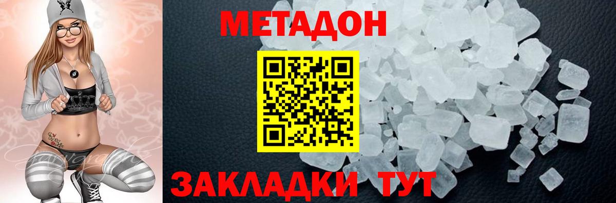 darknet Telegram  Вход с VPN  Брянск  Метадон кристалл  Метадон кристалл  гидра сайт 
