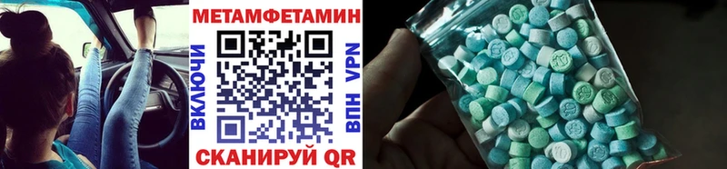 Метамфетамин Methamphetamine Брянск