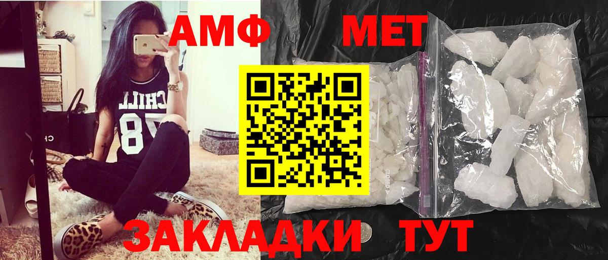 Метамфетамин винт Брянск